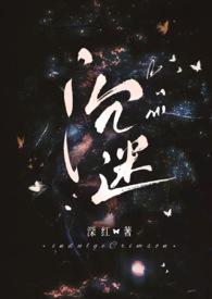 沉迷爱情