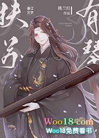 扶苏1v2