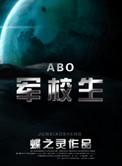 在校生专升本衔接考试报名开启