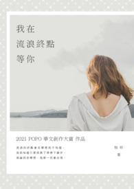 我在时光中流浪了千万年