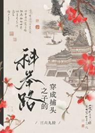高门寒婿的科举路无错版