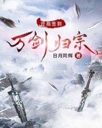 开局签到万界