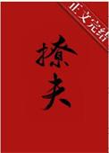 嫁给病弱王爷后讲的什么