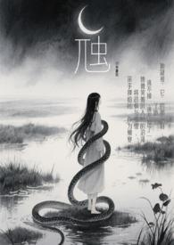 虺蜴