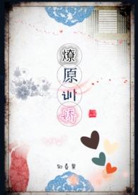 燎原lofter