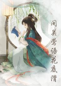 柳色倾城番外