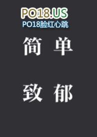 致郁系言情