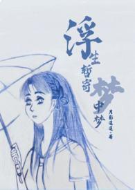 心向山海