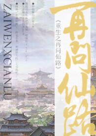 重生之再遇