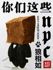 你们这些废物用英语怎么说