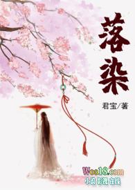 叫洛染的