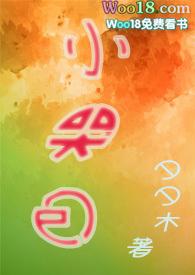 小哭包by
