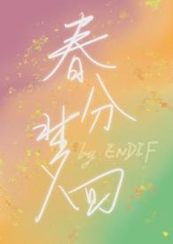 歌曲梦回春秋
