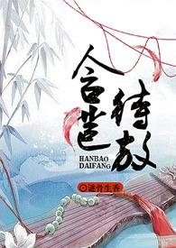 含苞待放的花蕾的意思