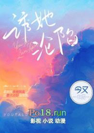 诱她沦陷温燃免费阅读