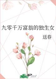 90后千万富翁人数