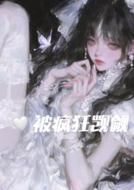 在恐怖游戏里被疯狂觊觎更新到哪里了