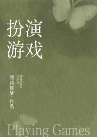 完成色情扮演任务才能通关h