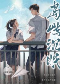 岛屿沉眠[校园1V1 H