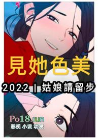 她见青山笔趣阁