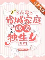 六零年代好家庭无错章节