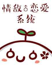 情敌关系 ...