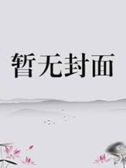红尘爱情