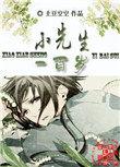 一百岁