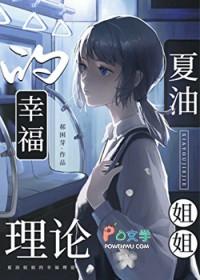 夏油杰今天也在做老师[咒术回战