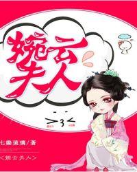 婉云夫人全文免费阅读