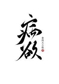 病欲(兄妹)骨科男主医生