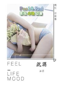 沉溺nelet