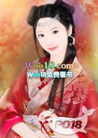 爹爹的小媳妇男主是将军吗