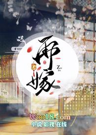 再嫁青灯