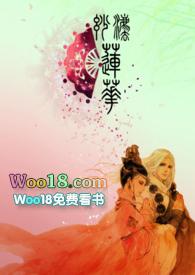 妙法莲华师徒h番外