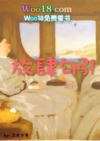放肆在线阅读