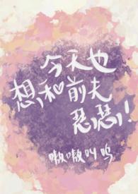 今天也想和师尊灵修全文阅读