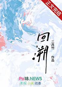 回溯迷踪电影