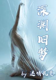 深渊writeas