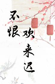 表姑娘全本免费阅读
