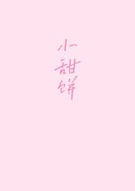 给我你的信息素by雨雾小甜饼