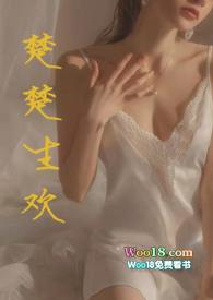 楚楚by免费阅读