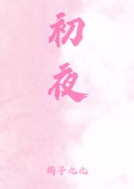 念欢(1v1 双向暗恋)(橘子九九)最新章节吧