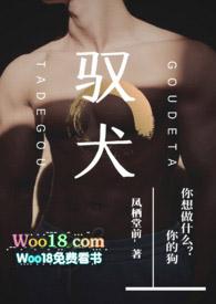 po驭犬