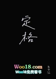 定格(校园 乱伦 NPH) / 61.求助 / 鱼禾苏