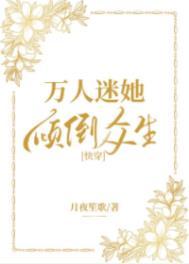 万人迷他