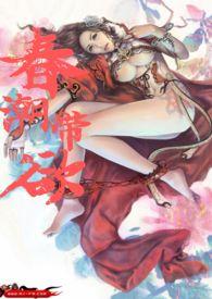 1V1)山花欲燃花向晚