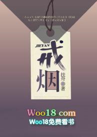 知乎戒烟故事