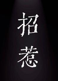 招惹(校园1v1) 作者蜜波利