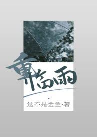 重临雨兄妹骨科
